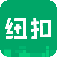 纽扣助手app最新版 5.4.7