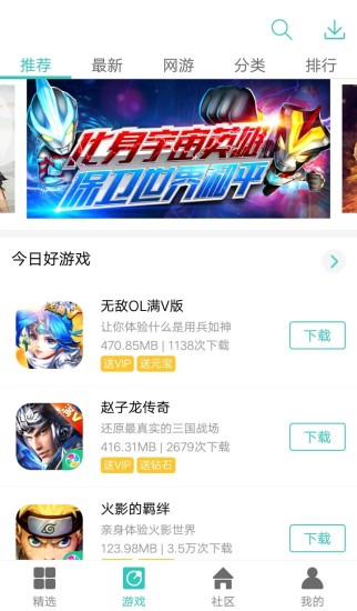 纽扣助手app最新版