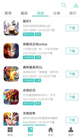 纽扣助手app最新版