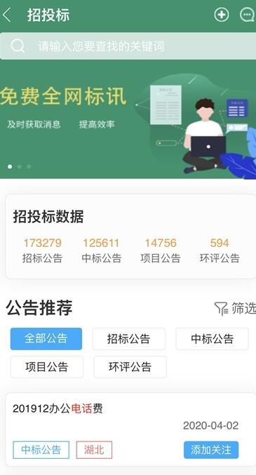 上海智慧保安app最新版官方版