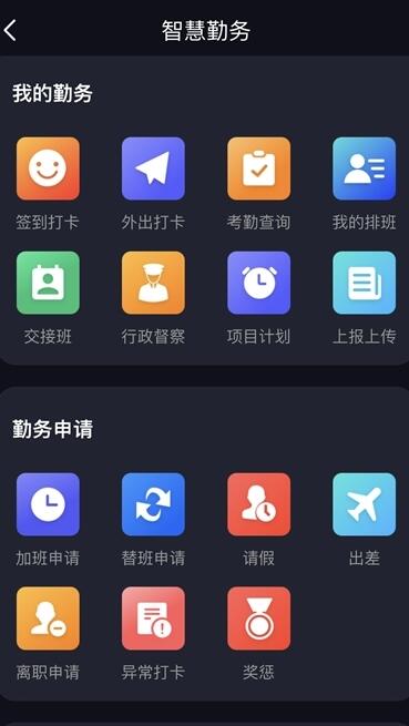 上海智慧保安app最新版官方版