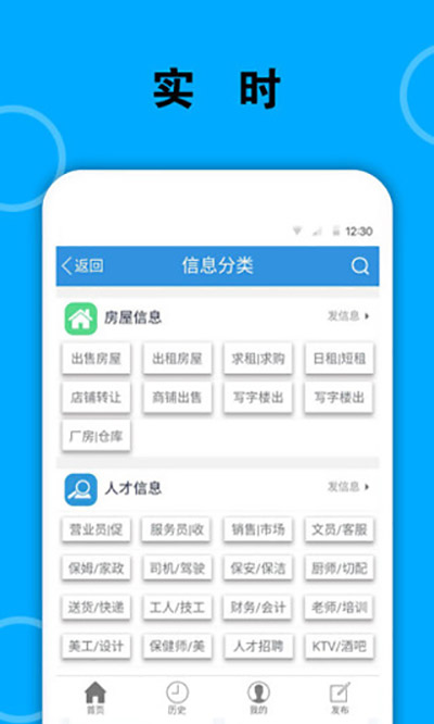 梅河口信息网app手机版