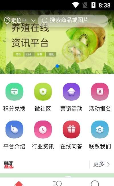 养殖在线APP