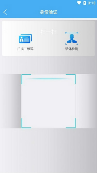 辽宁企业登记实名认证