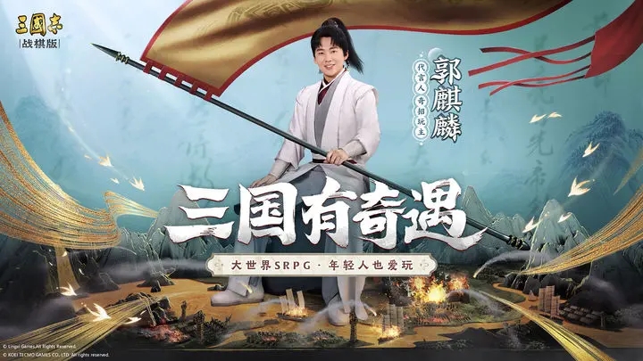 三国志战棋版