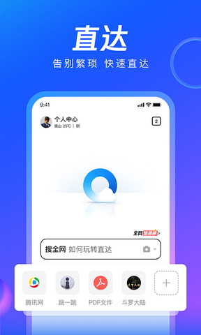 下载qq