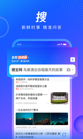 下载qq