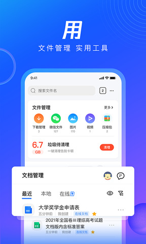 下载qq