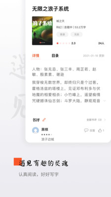 西红柿小说