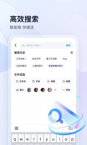 百度云网盘app