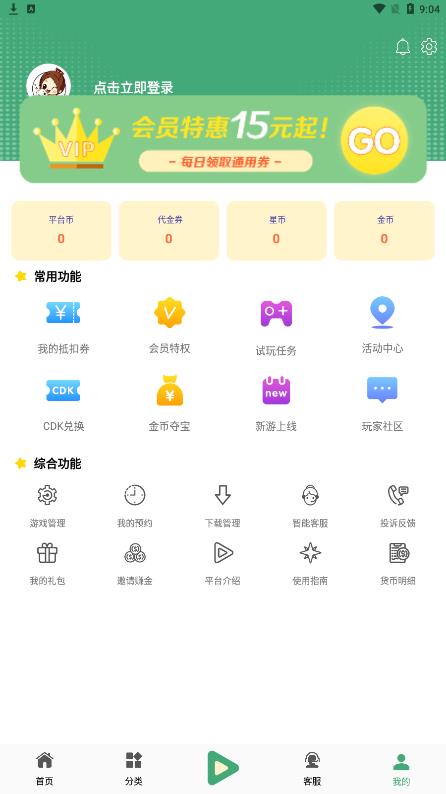 米粒手游折扣平台app