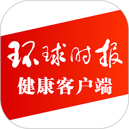 环球时报 8.2.0