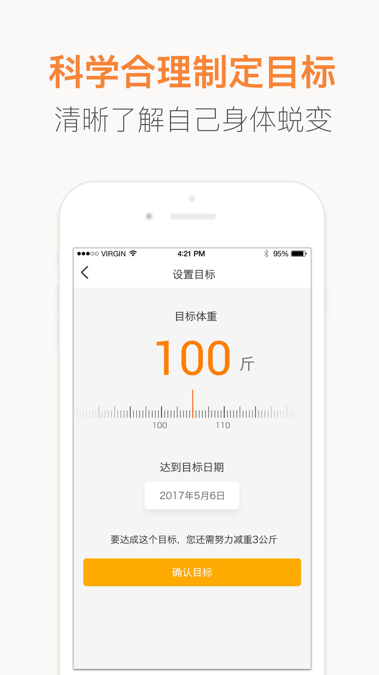 红檬健身app