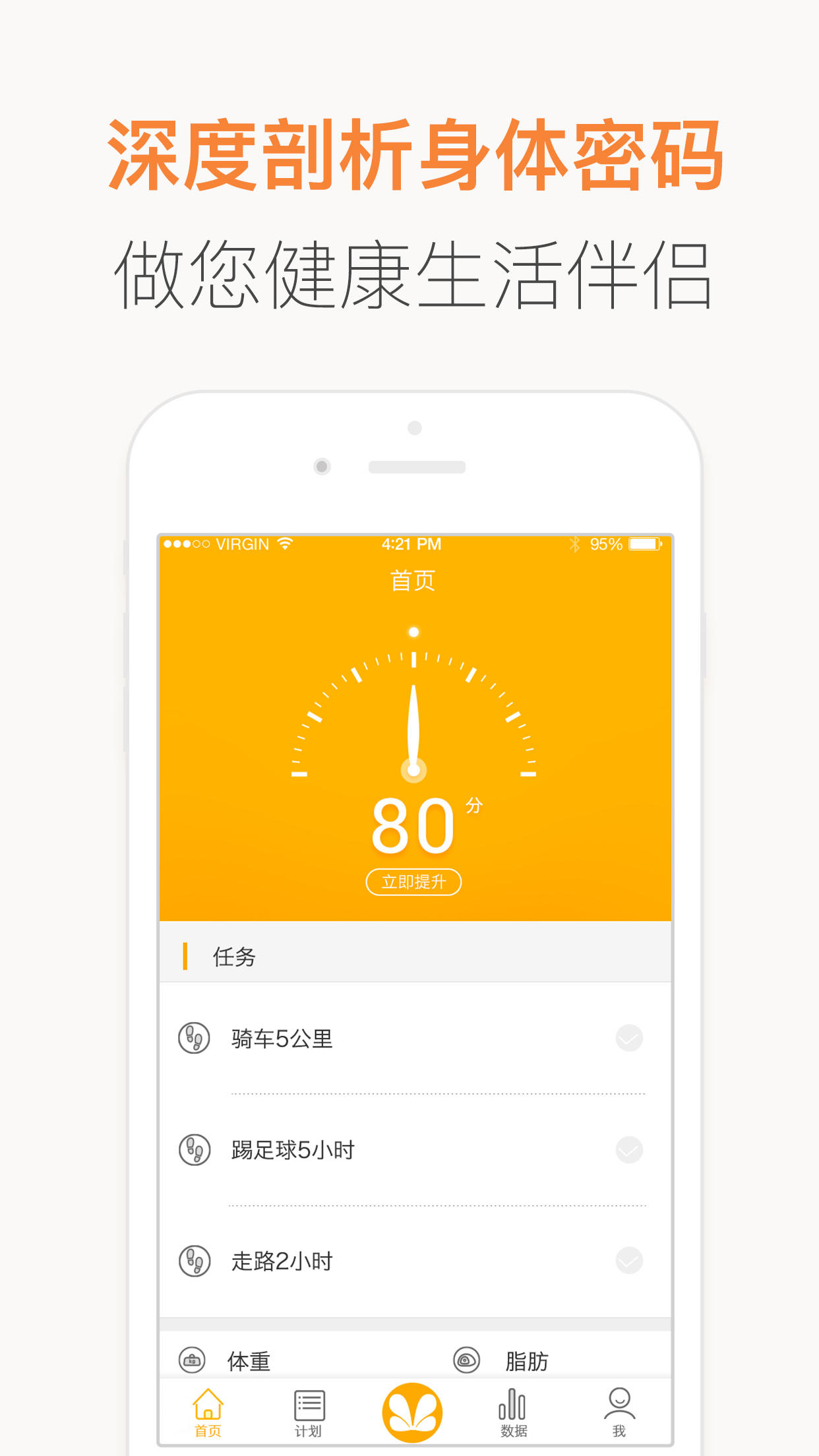 红檬健身app