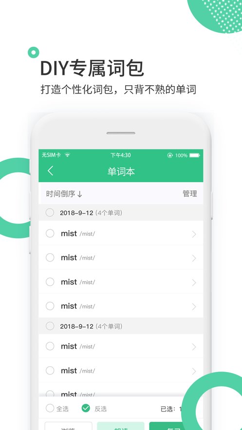 雷哥单词app