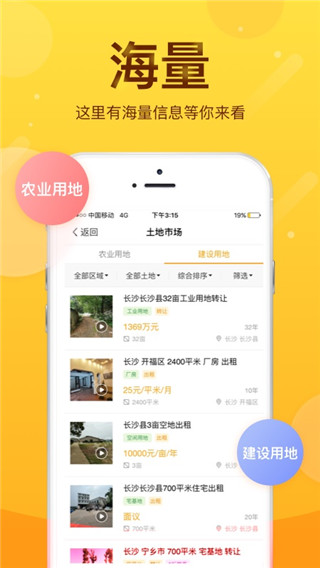 土流网app