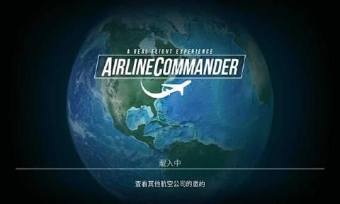 航空指挥官模拟器破解版无限金币