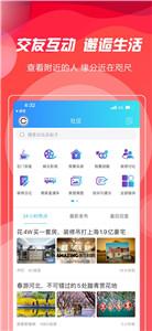 庄料app