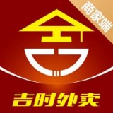 吉时外卖商家端 1.0