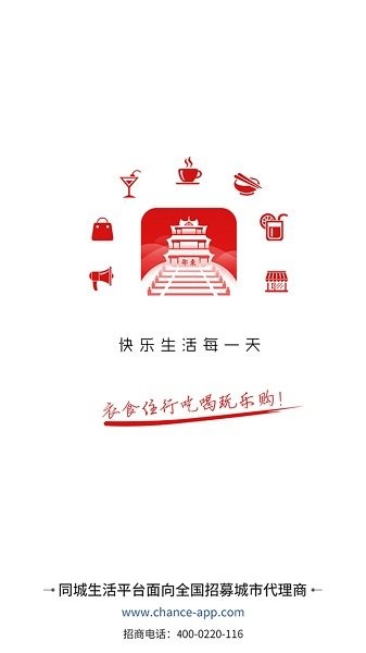 飞翔同城