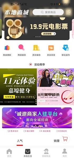 飞翔同城