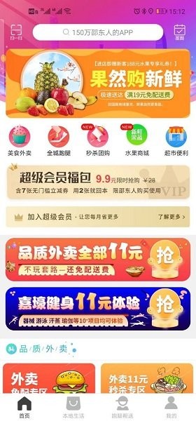 飞翔同城