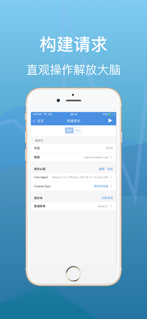 stream安卓版1.0.6