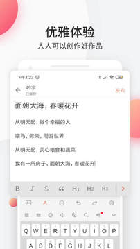 简书app官网版