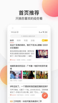 简书app官网版