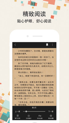 去读书APP