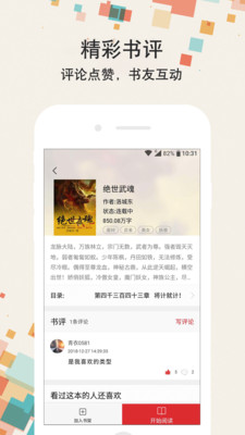 去读书APP