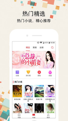 去读书APP