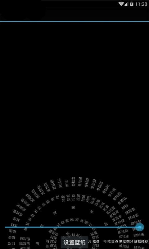 时间罗盘app