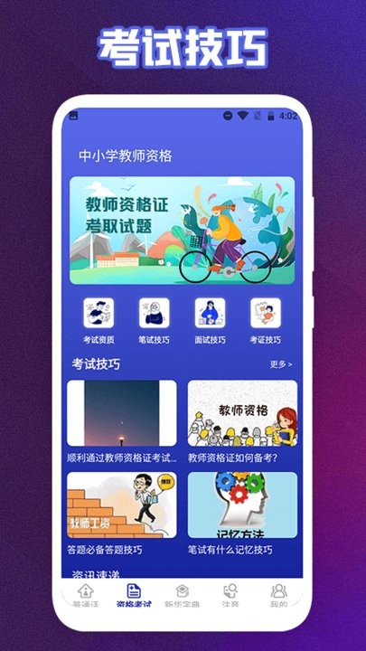 终身教育平台云课堂app