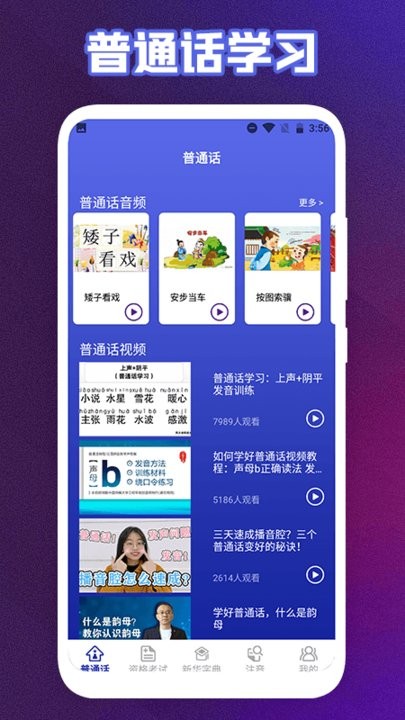 终身教育平台云课堂app