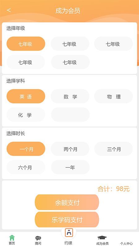 自学宝app