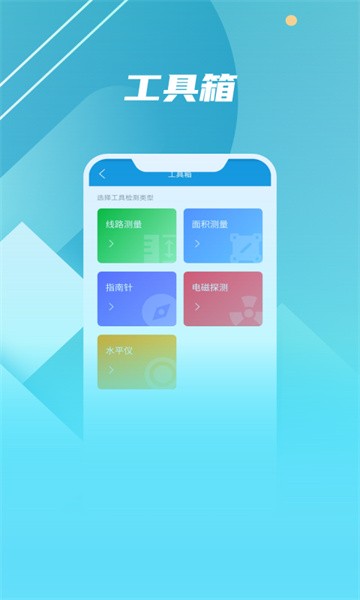 北斗伴app