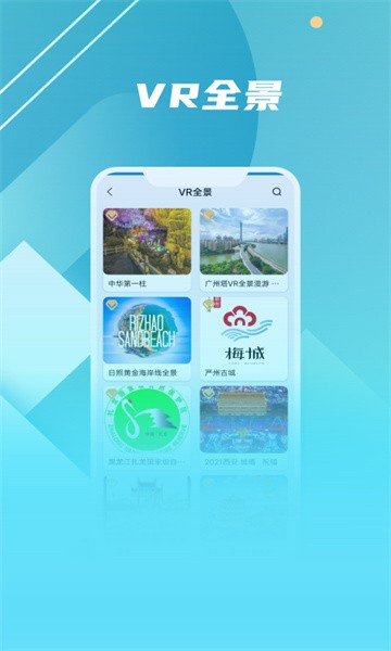 北斗伴app