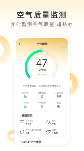 小即天气app