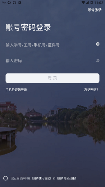 i集大app