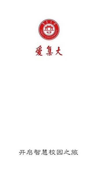 i集大app