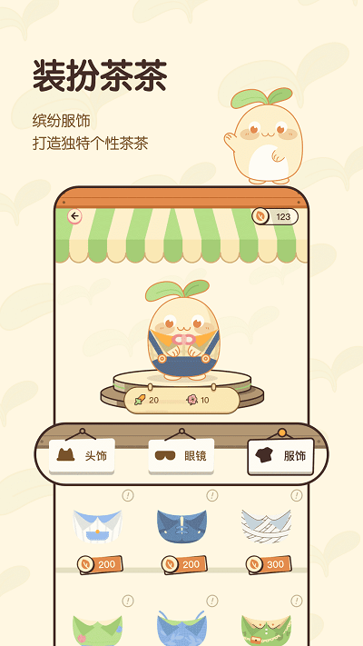 茶茶账app