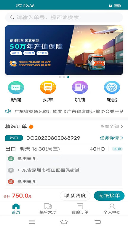 驼老板app