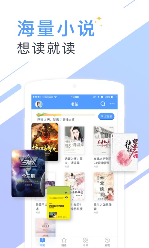 书香云集app