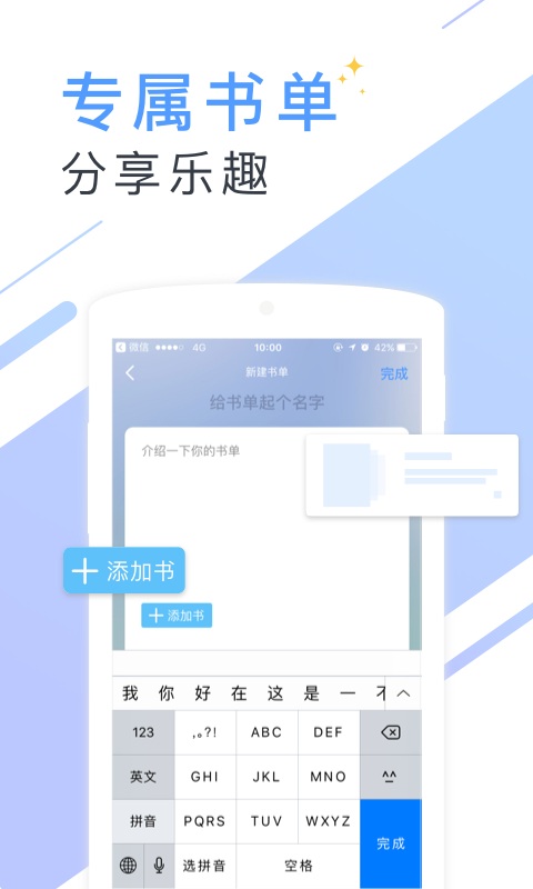 书香云集app