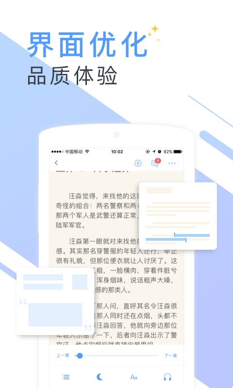 书香云集app