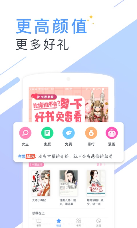 书香云集app