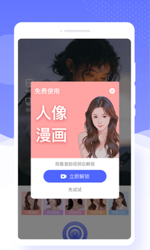 唯彩相机app