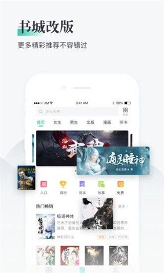 兔兔阅读app