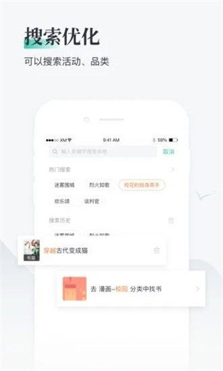 兔兔阅读app